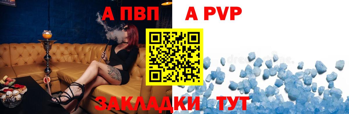A-PVP Соль  купить наркоту  Мурино  Вход с VPN  Альфа ПВП Соль 