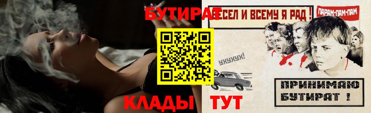БУТИРАТ  БУТИРАТ оксана  Вход с VPN  Мурино 