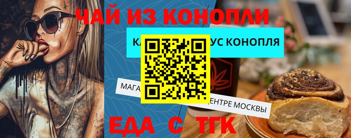 Мурино  Печенье с ТГК марихуана  Вход с VPN 