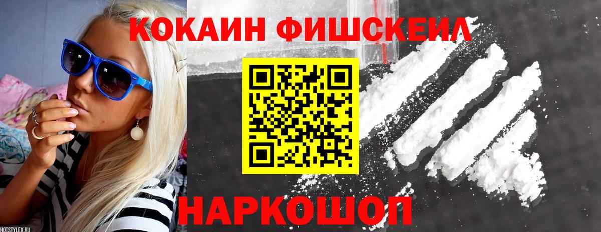 Мурино  COCAIN  Вход с VPN  КОКАИН Перу 