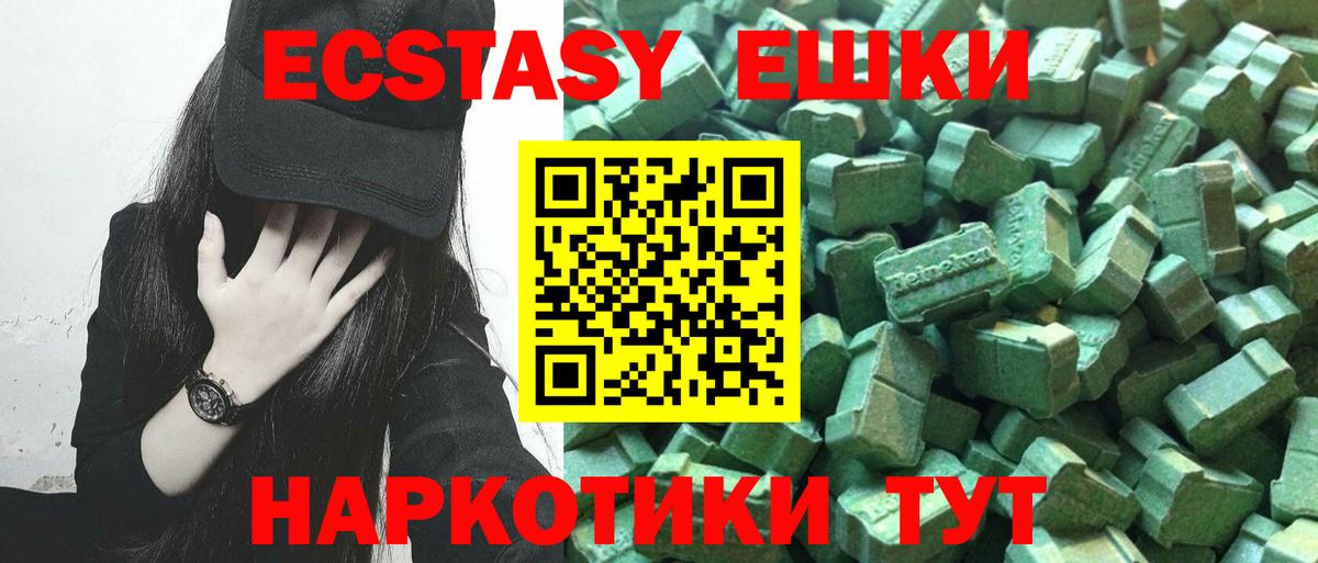 Экстази MDMA Мурино