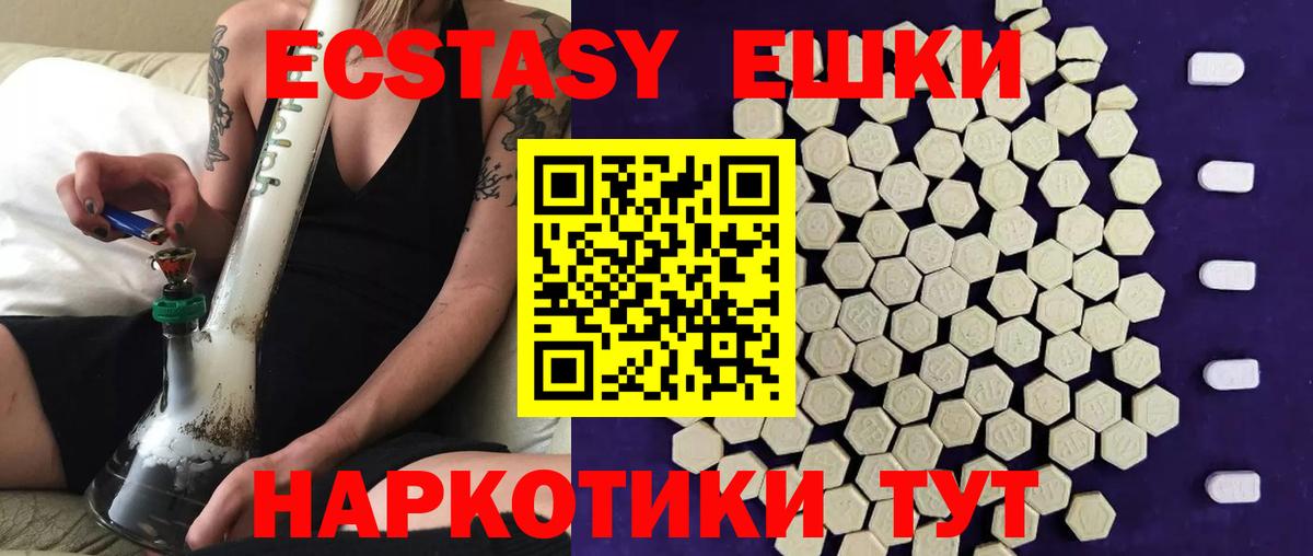 Мурино  Экстази  Вход с VPN  ЭКСТАЗИ louis Vuitton  Экстази круглые 