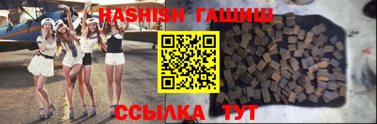Мурино  ГАШ ice o lator  Вход с VPN  ГАШИШ hashish 