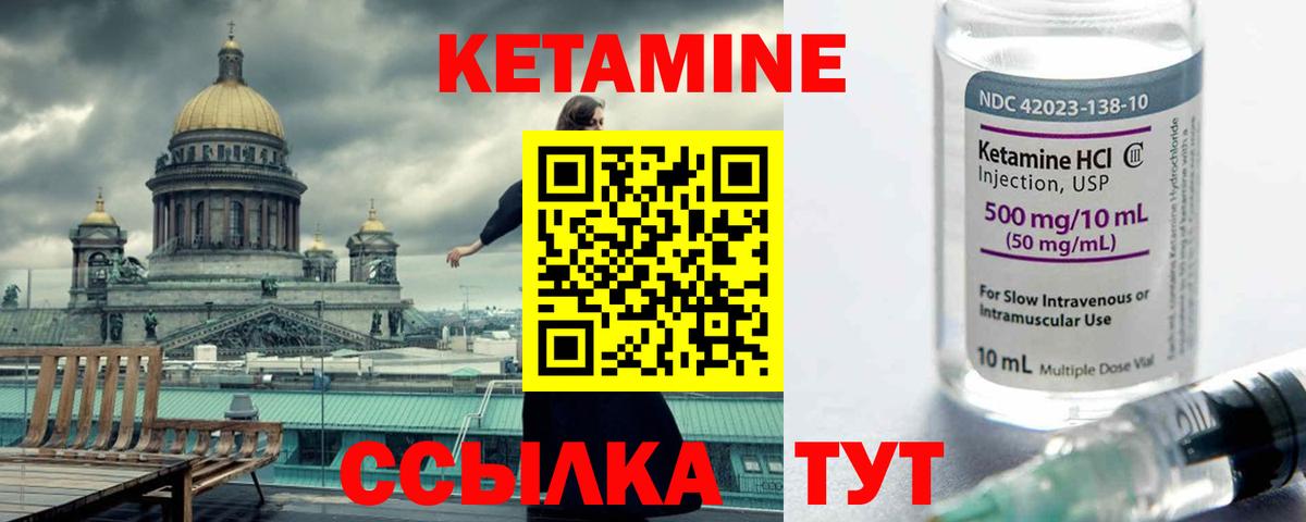 Мурино  Кетамин ketamine  Кетамин ketamine  Вход с VPN 