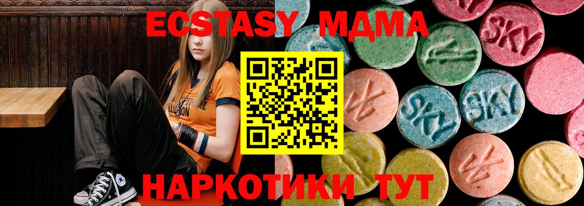MDMA  MDMA кристаллы  MDMA crystal  Вход с VPN  Мурино 