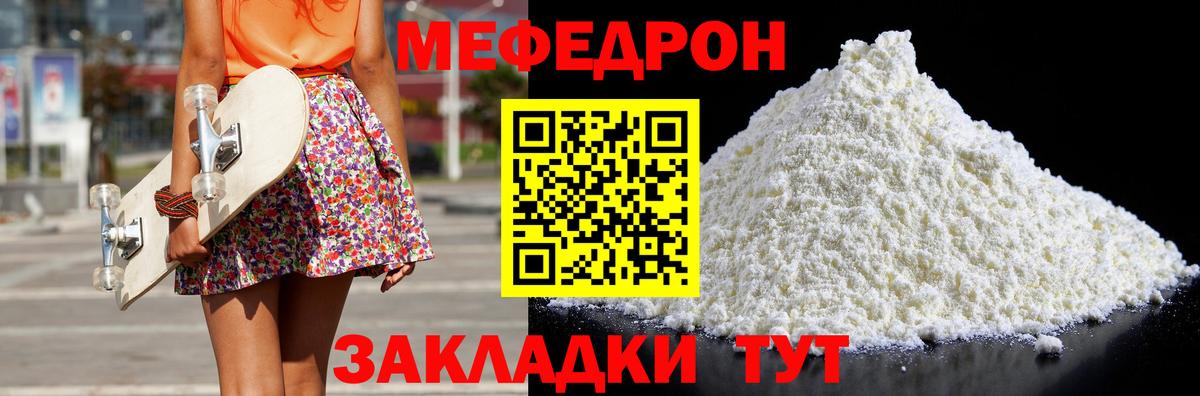 Меф мяу мяу  Мурино