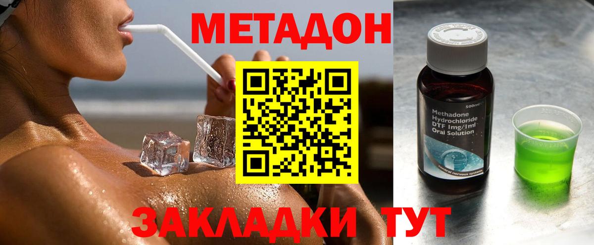 Мурино  МЕТАДОН VHQ  Вход с VPN  МЕТАДОН мёд 