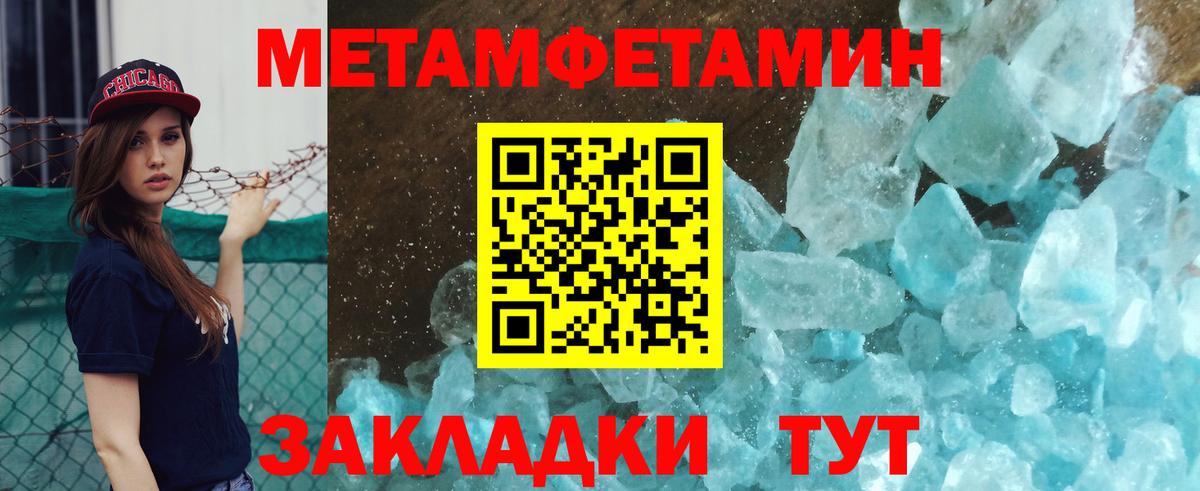 Метамфетамин мет Мурино