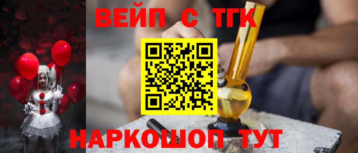 ТГК гашишное масло  Вход с VPN  купить   Мурино 